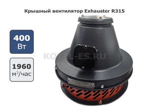 Крышный радиальный вентилятор дымоудаления Exhauster R315